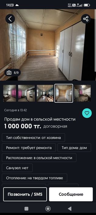 Продам дом село Кара Кога