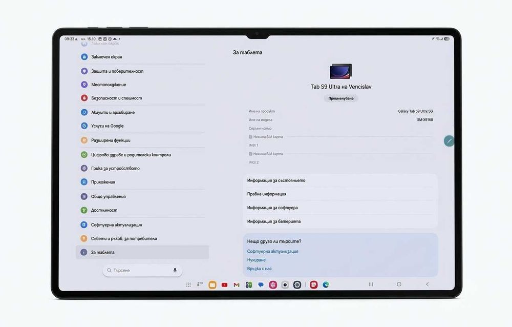 ***Продавам/Заменям Samsung Galaxy Tab S9 Ultra 5G – 256GB / 12GB RAM***