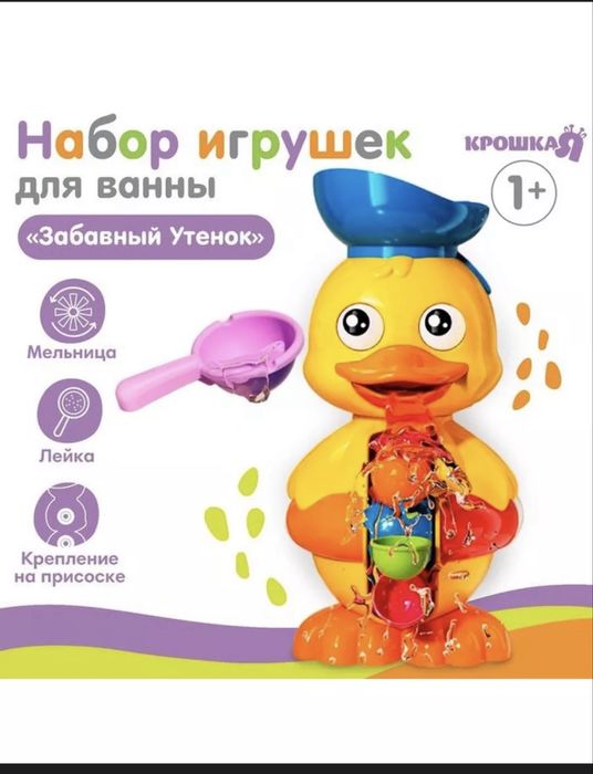 Игрушка Утенок для ванны