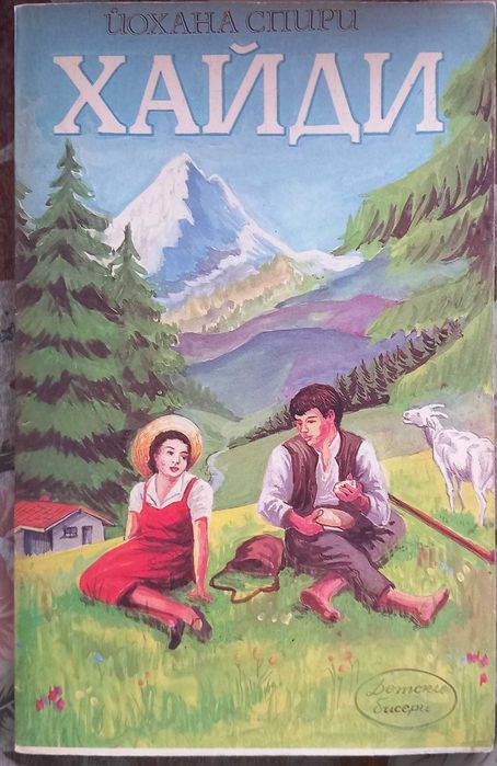 Детски книги - приказки