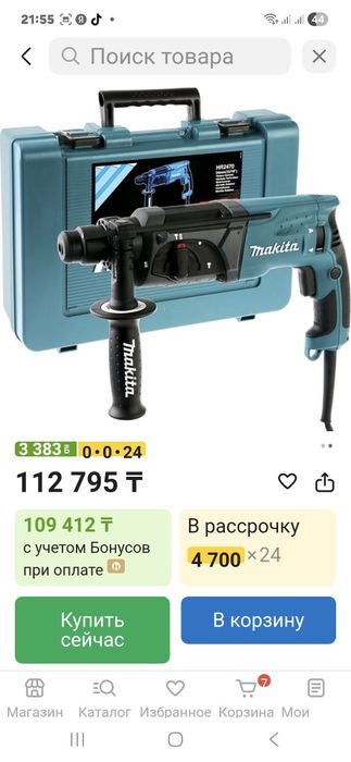 Шуруповерт и перфоратор