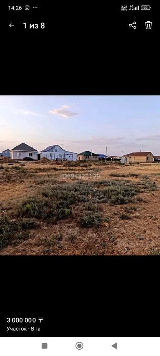 Земельный участок