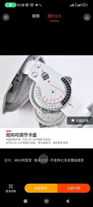 Тутор наколенный