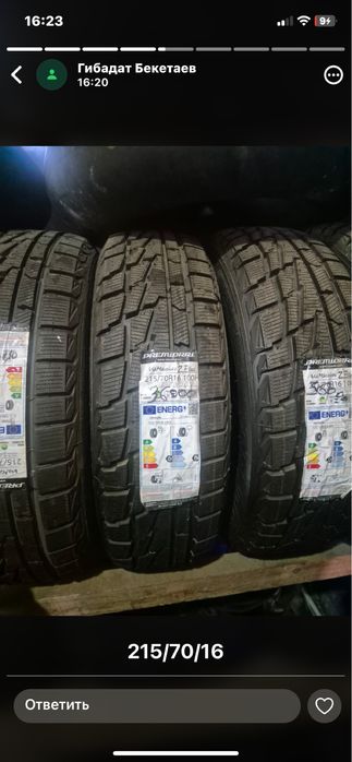 Шины диск покрышки