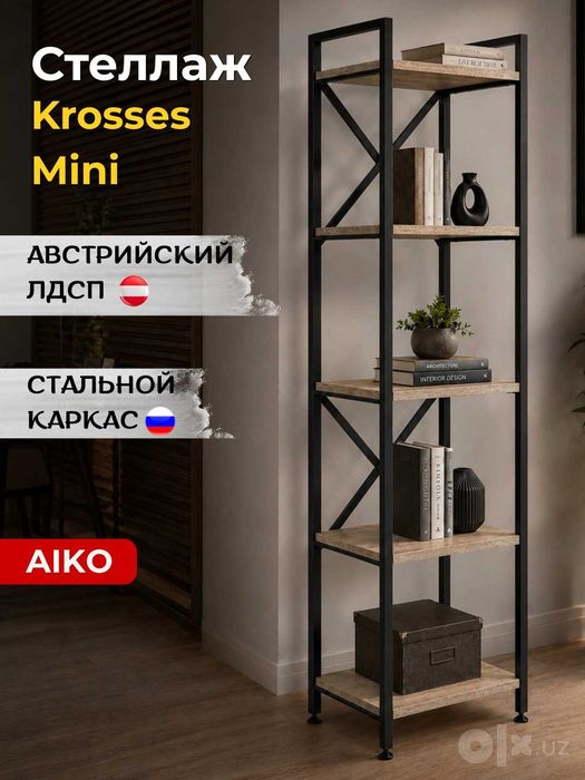 Стеллаж AIKO Krosses с полками | Stellaj javonli
