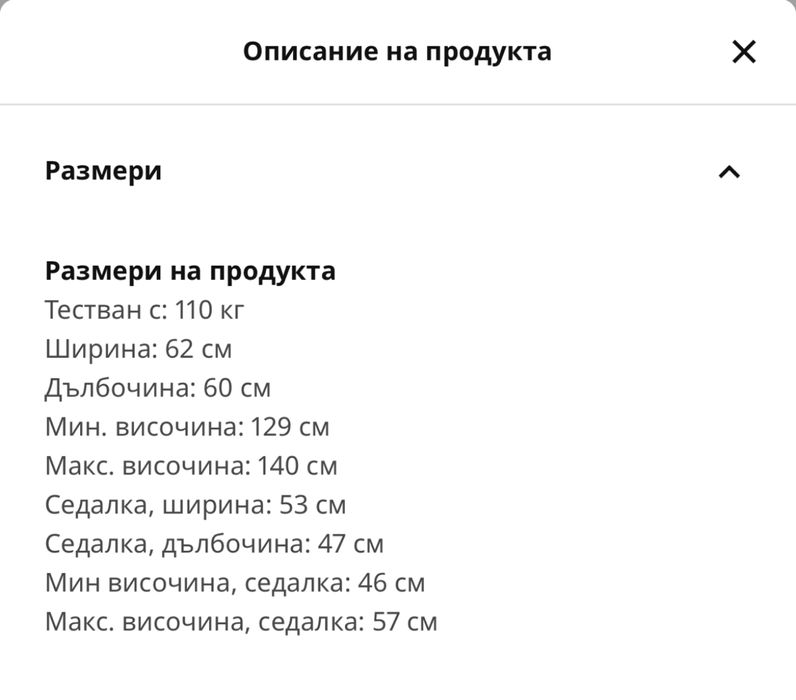 Офис стол от Икеа