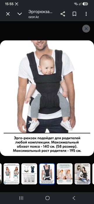 эргорюкзак Ergobaby