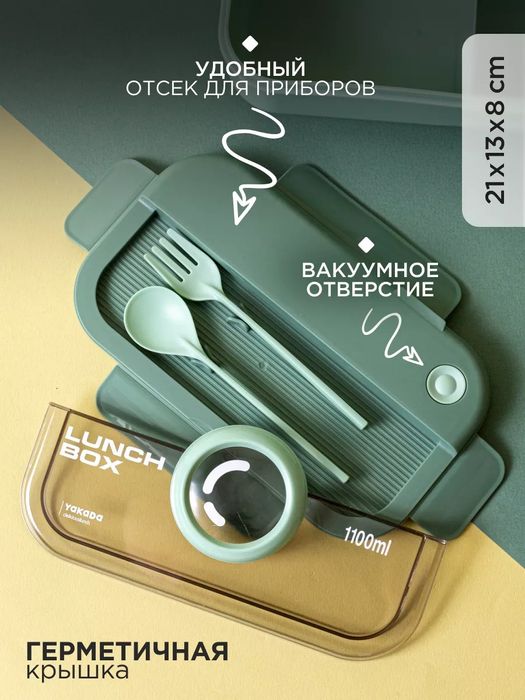 Ланч бокс контейнер для еды