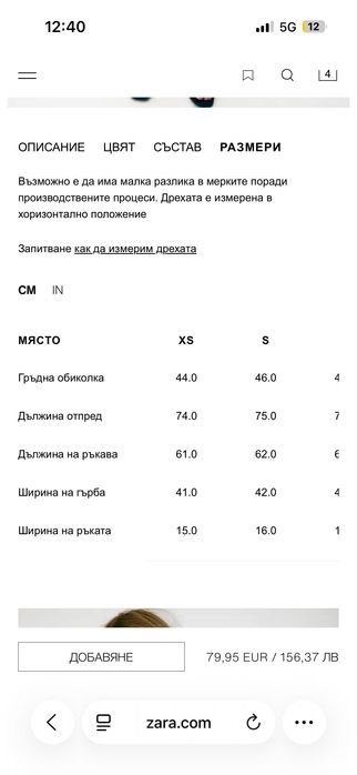 Дреха блейзър на Зара