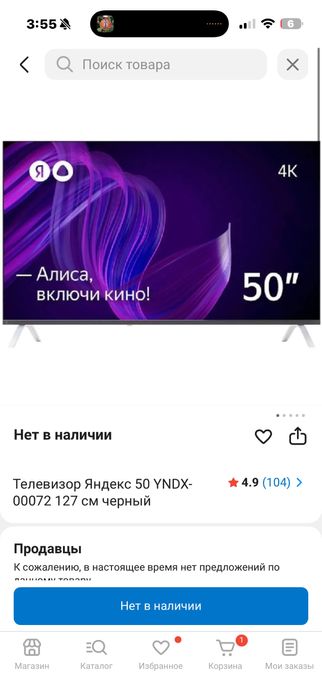 Продам ТВ Яндекс