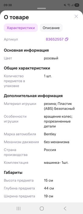 Машинка кабриолет для куклы Барби