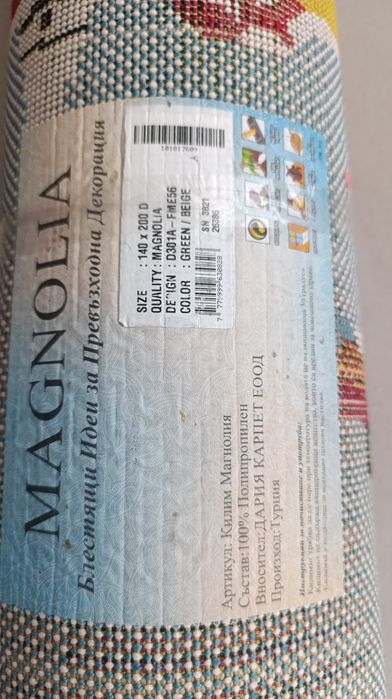 Детски килим 140/200