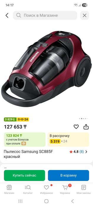 Абсолютно новый пылесос Samsung