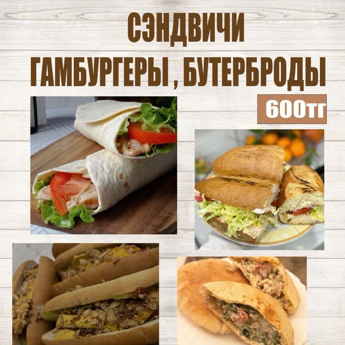 Комплексные обеды