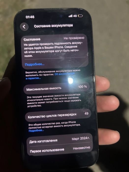 Iphone 15 с каробкой