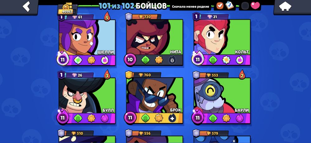Brawl account продается