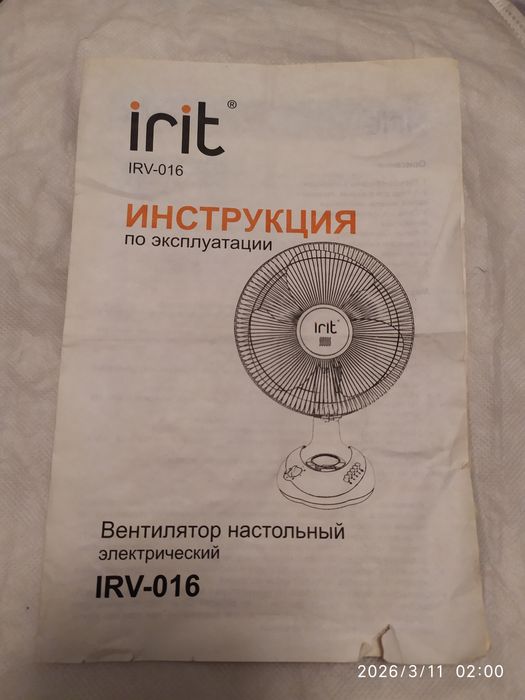 Вентилятор настольный