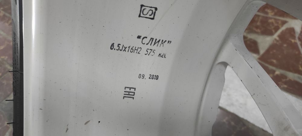 Продаю оригинальные диски Slik r16