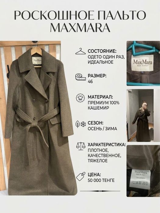 MaxMara Пальто 100% Кашемир 46р