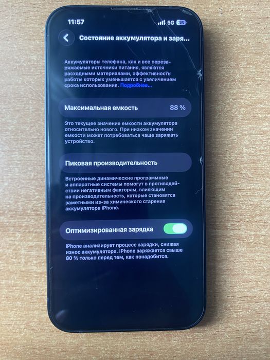 Продам Iphone 13
