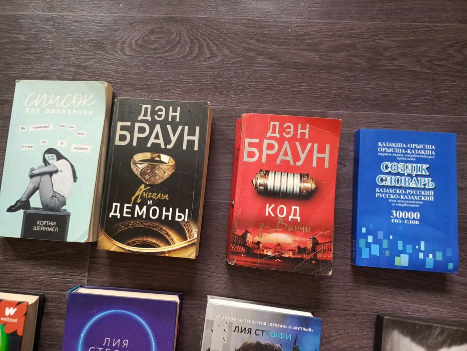 Книги Дэн Брауна