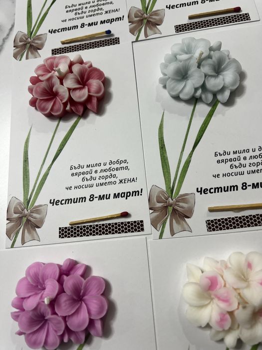 Картичка за осми март с ароматна свещ