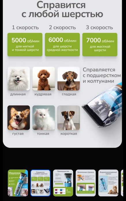 Профессиональная машинка,LED-дисплей, лёгкая стрижка любых собак/кошек