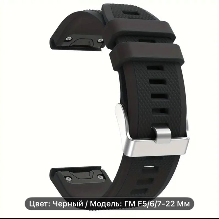 Garmin 22мм селикон.
