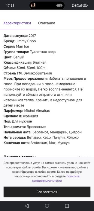 Продам туалетную воду