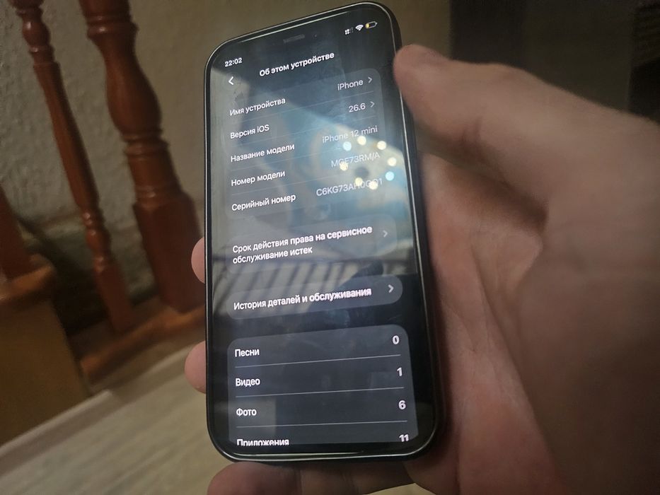 IPhone 12 mini 128 Gb