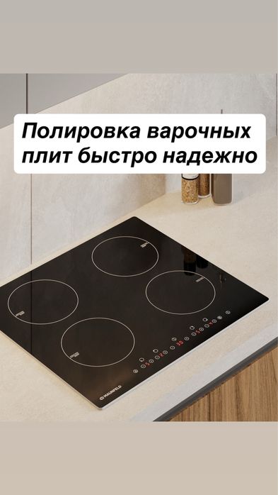 Полировка плит Алматы