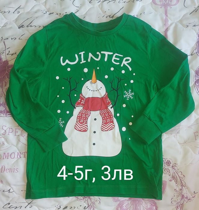 Детски дрехи 4-5г