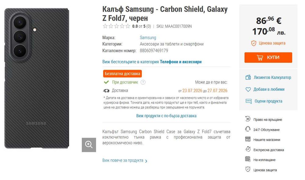 Бартер! Гаранция! Като НОВ! Samsung Galaxy Z Fold 7 512/12GB Silver Shadow (Сив)