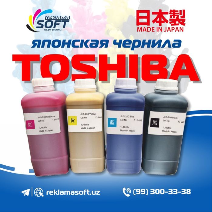 Краски Galaxy Tee Xeda Toshiba Epson SK4 SK10 KONICA UV DTF Gen5 6