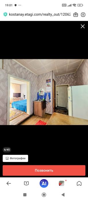 Продам дом. Село.