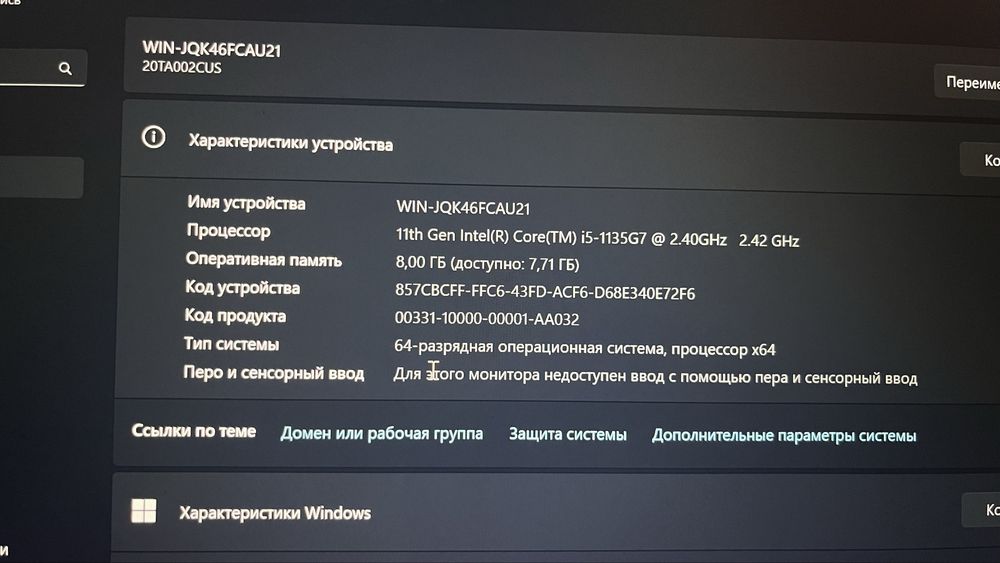 Lenova ThinkPad
