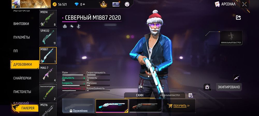 Фри фаер ак 35000 Free fire