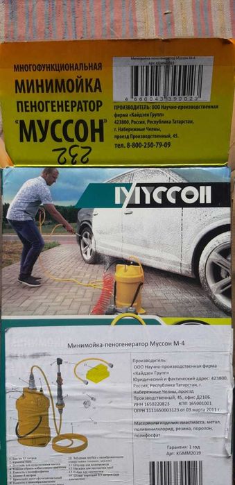 Продам минимойка для машин