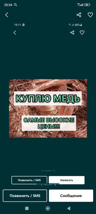 Приём металла металлолом