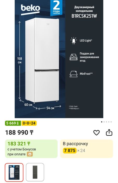 Продам холодильник