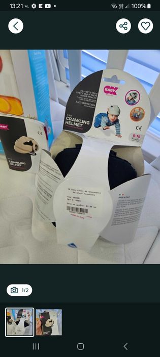 Бебешка каска за прохождане