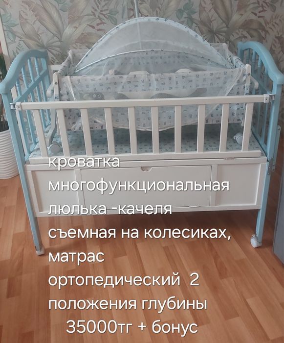 Детская кроватка