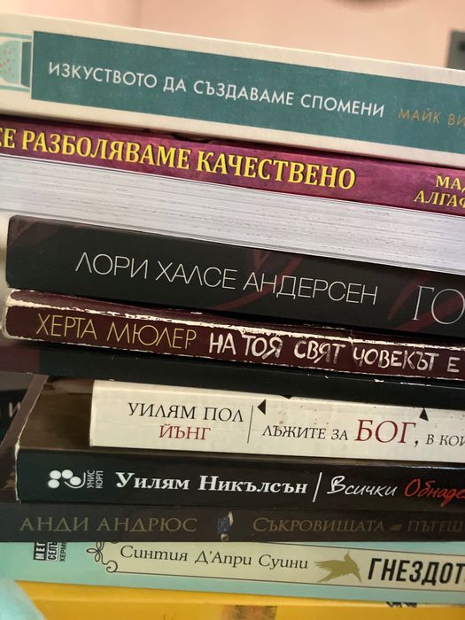 Книги 2-5€ с подаръчета