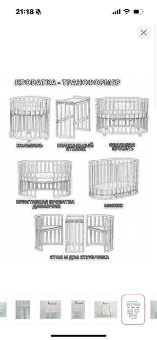 Кровать-трансформер 7в1 для малышей