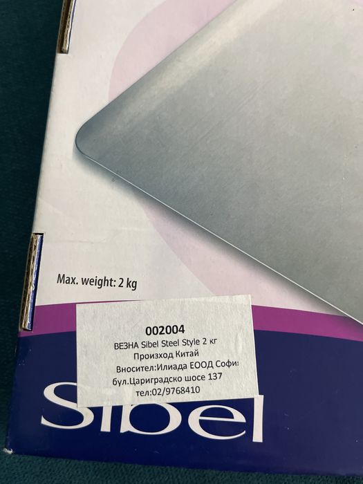 Чисто Нова везна