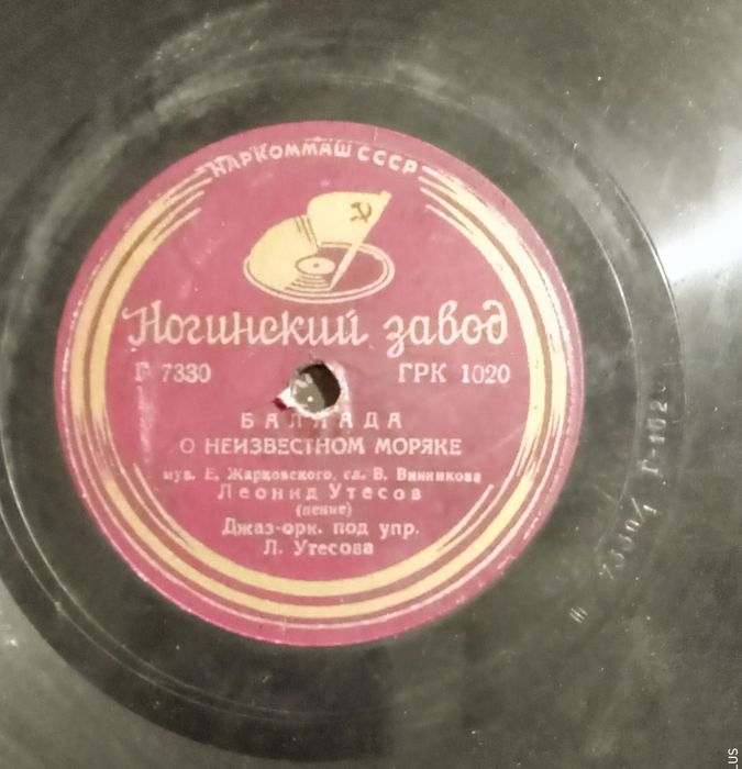 Патефонные и виниловые пластинки