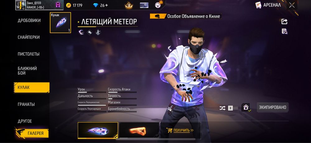 Free Fire акаунть продоется