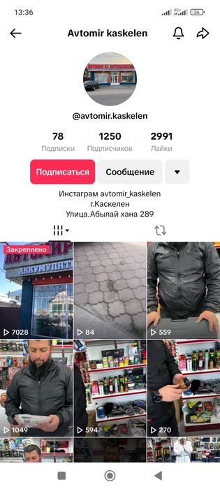 Электрик Шамалган выезд 24/7