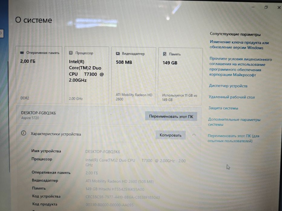 Ноутбук Acer Aspire 5720