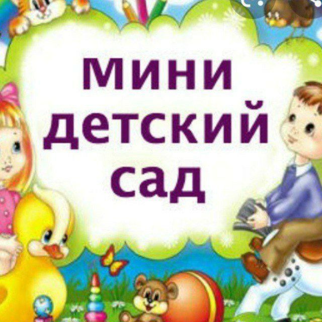 Няня смотрю за детками на своей территории юнусабад ориентир мегаплане